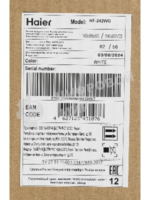 Морозильная камера Haier HF-242WG, белый, 215л, 4 ящика