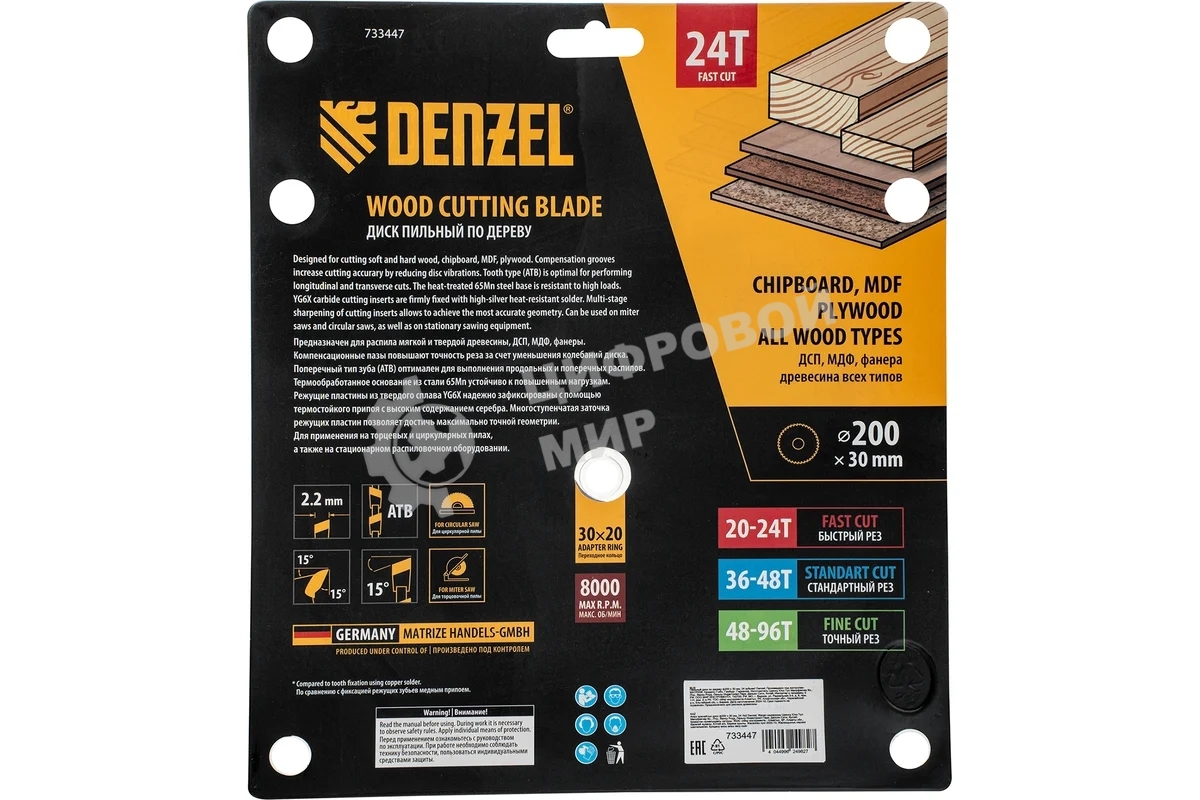 Пильный диск по дереву Denzel ф200 х 30 мм, 24 зубьев 733447