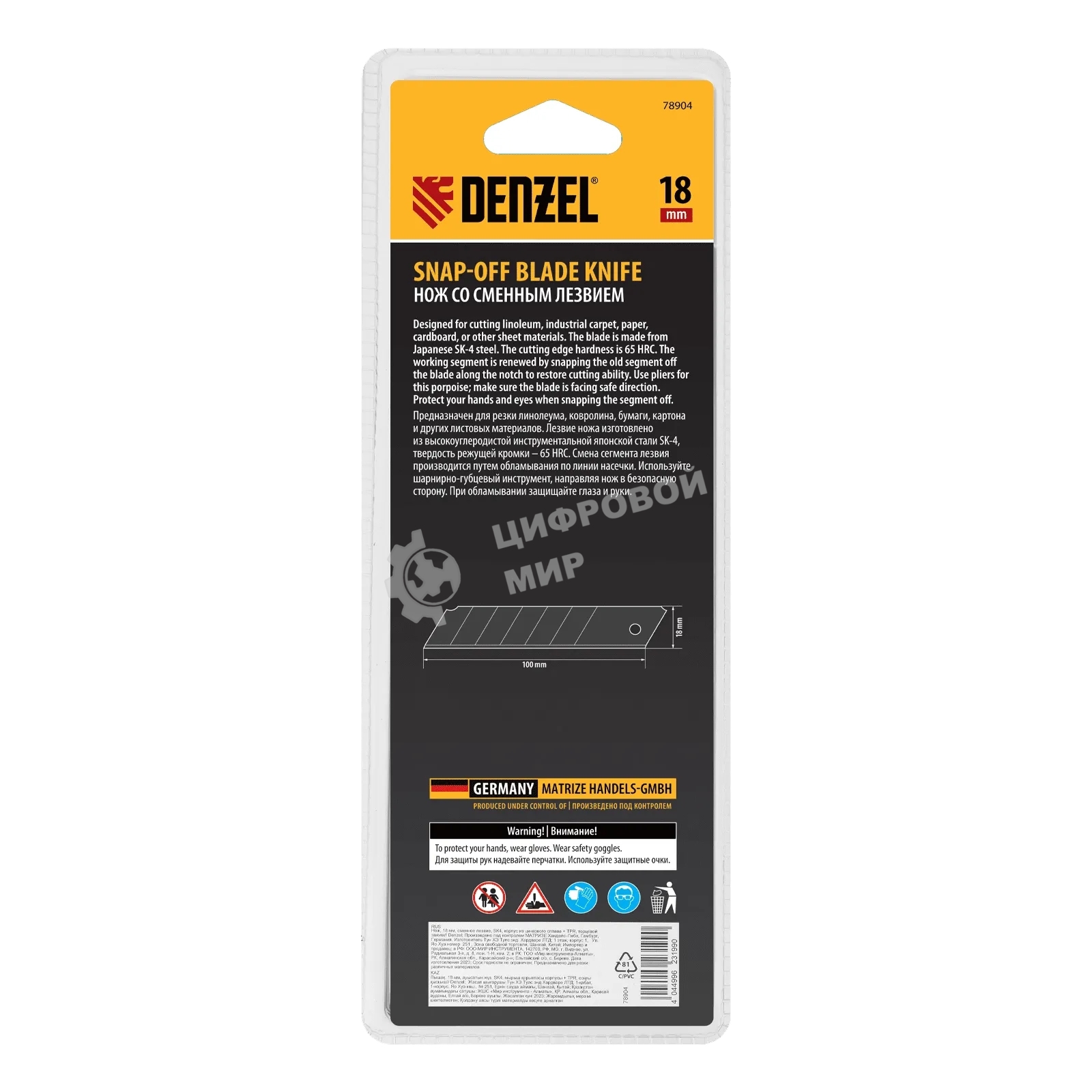 Нож Denzel 18 мм, сменное лезвие, SK4, корпус из цинкового сплава + TPR, торцевой зажим