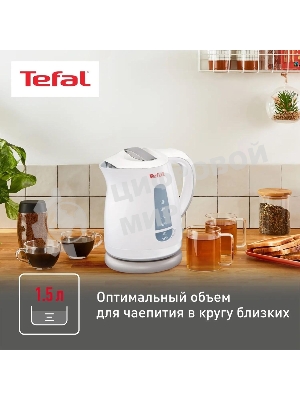 Чайник электрический Tefal KO29913E 1.5 л, 2200 Вт, белый (корпус: пластик)