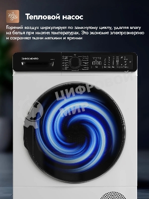 Сушильная машина DELVENTO VWD710 белый, 8 кг, сушка - конденсационная, программ - 15, 59.6 x 85.5 x 60.9 см