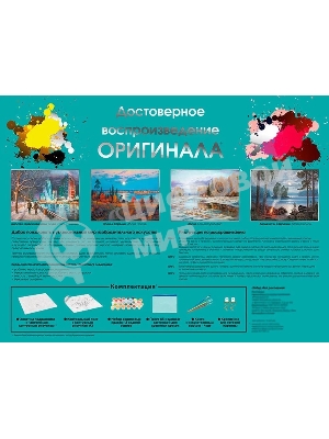 Картина по номерам БЕЛОСНЕЖКА 953-AS Веселые грибники