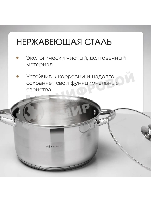 Набор посуды Zeidan Z-50632 6 предм.: кастрюля с/кр 2,0 л (16 см), кастрюля с/кр 3,0 л (18 см), кастрюля с/кр 4,0 л (20 см), нержавеющая сталь, комбинированная полировка снаружи, зеркальная полировка внутри, шкала литража, крышки - стекло, 5-ти СТЕПОВОЕ КАПСУЛИРОВАННОЕ