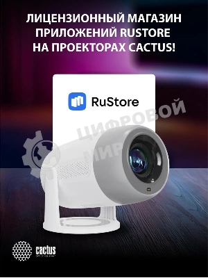 Проектор Cactus CS-PRE.01WT.Full HD-A LCD 7300Lm LS 250Lm ANSI (1920x1080) 1500:1 ресурс лампы:50000часов 1xUSB typeA 1xHDMI 1кг