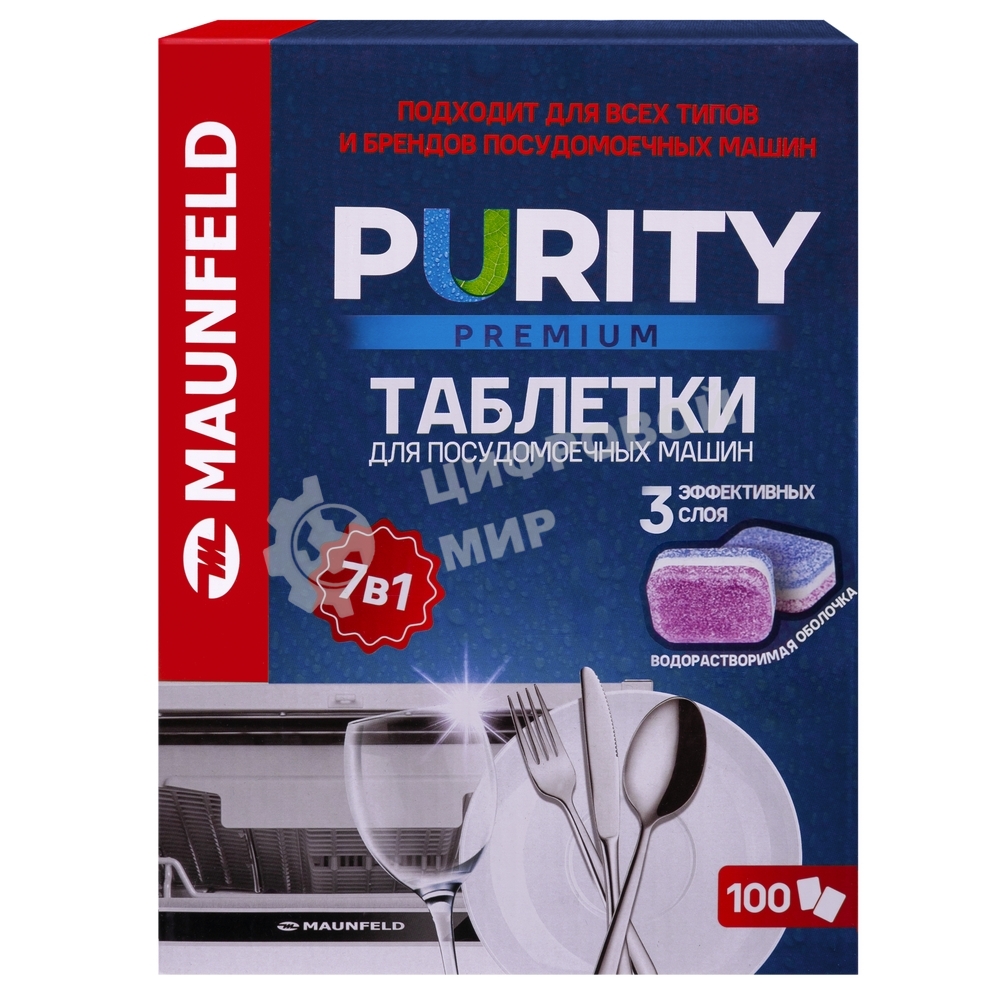 Таблетки для посудомоечных машин Maunfeld Purity Premium all in 1 MDT100PP (100 шт. в упаковке)