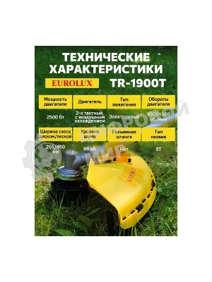 Триммер бензиновый Eurolux TR-1900T, 3,4 л.с.