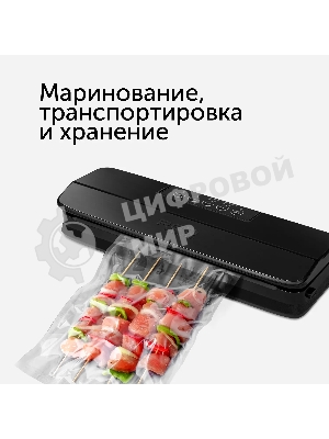 Вакуумный упаковщик Red Solution VSM030 120Вт черный
