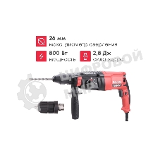 Перфоратор Boxbot RH-800С, 800 Вт, 2.8 Дж, кейс, быстросъ емный патрон SDS+ и кулачковый патрон в комплекте