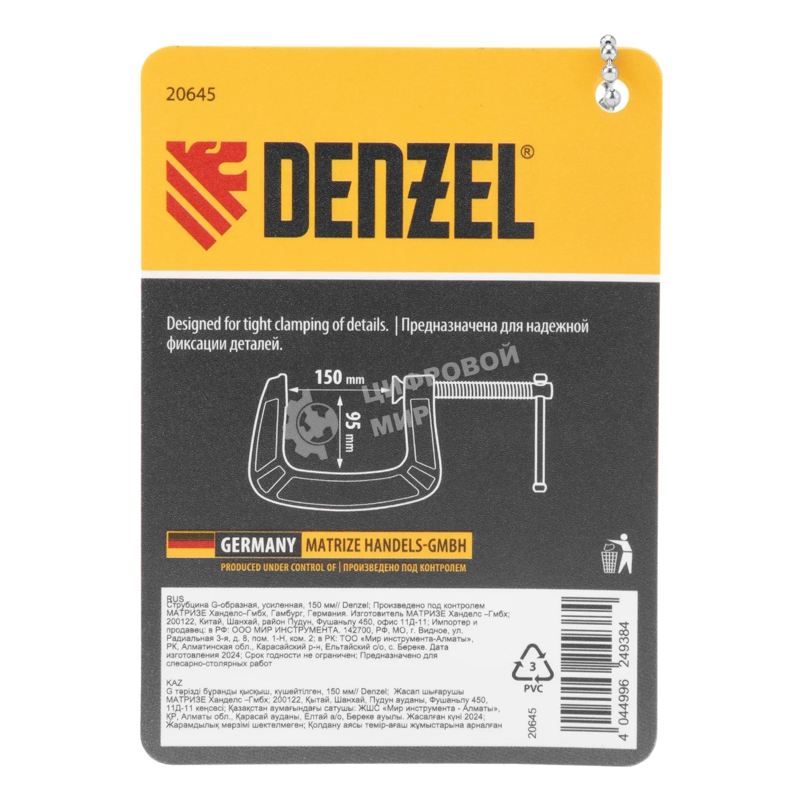 Струбцина Denzel G-образная, усиленная, 150 мм