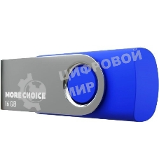 Флешка USB More Choice MF16-4 blue (4610196407567), 16Gb, USB 2.0, R/W 15/6, синий