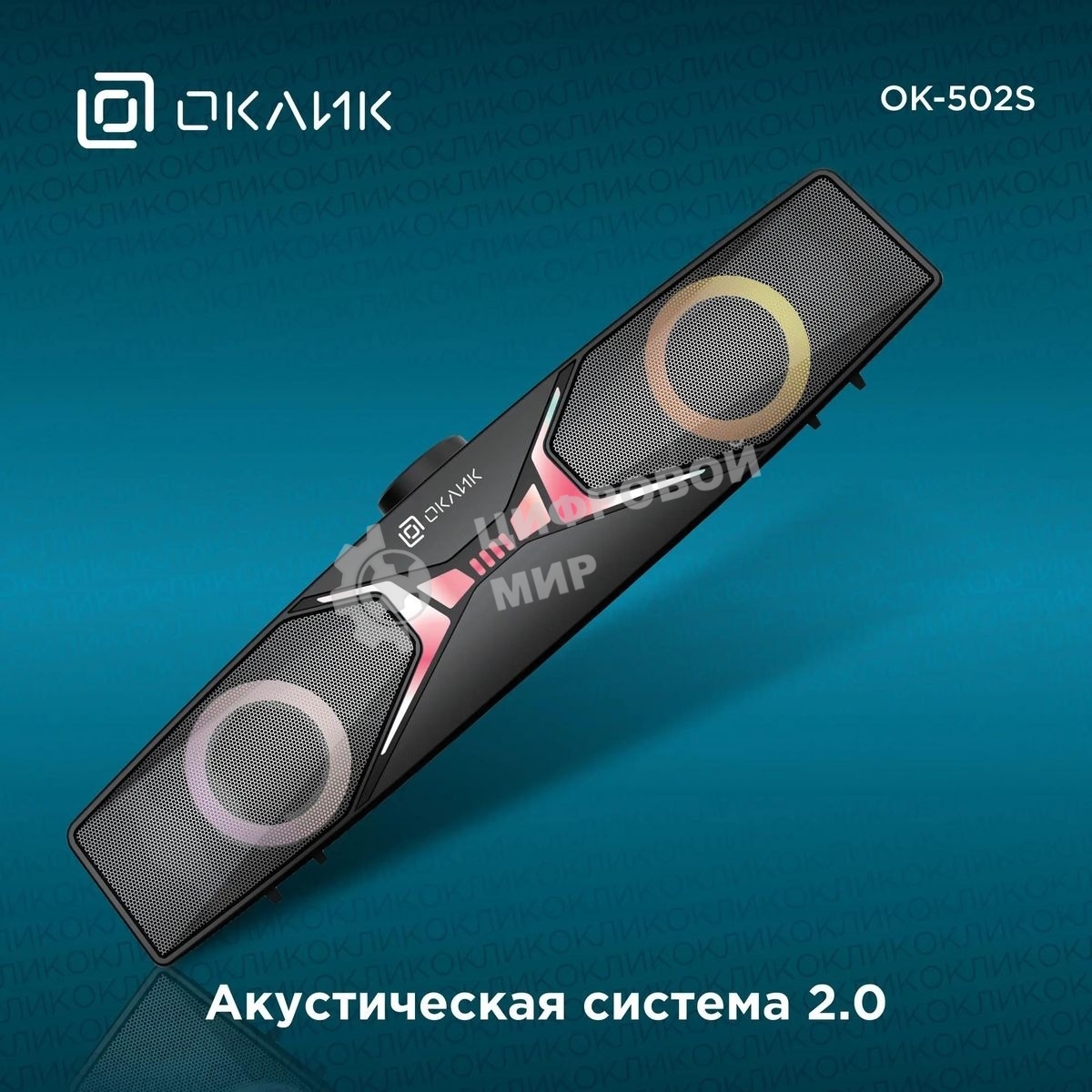 Саундбар Оклик OK-502S 2.0 6Вт черный