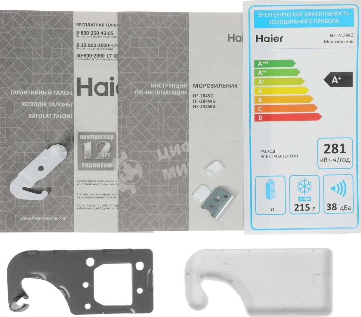 Морозильная камера Haier HF-242WG, белый, 215л, 4 ящика