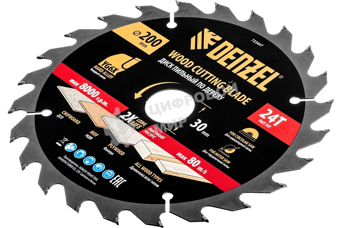 Пильный диск по дереву Denzel ф200 х 30 мм, 24 зубьев 733447