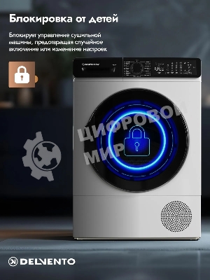 Сушильная машина DELVENTO VWD710 белый, 8 кг, сушка - конденсационная, программ - 15, 59.6 x 85.5 x 60.9 см