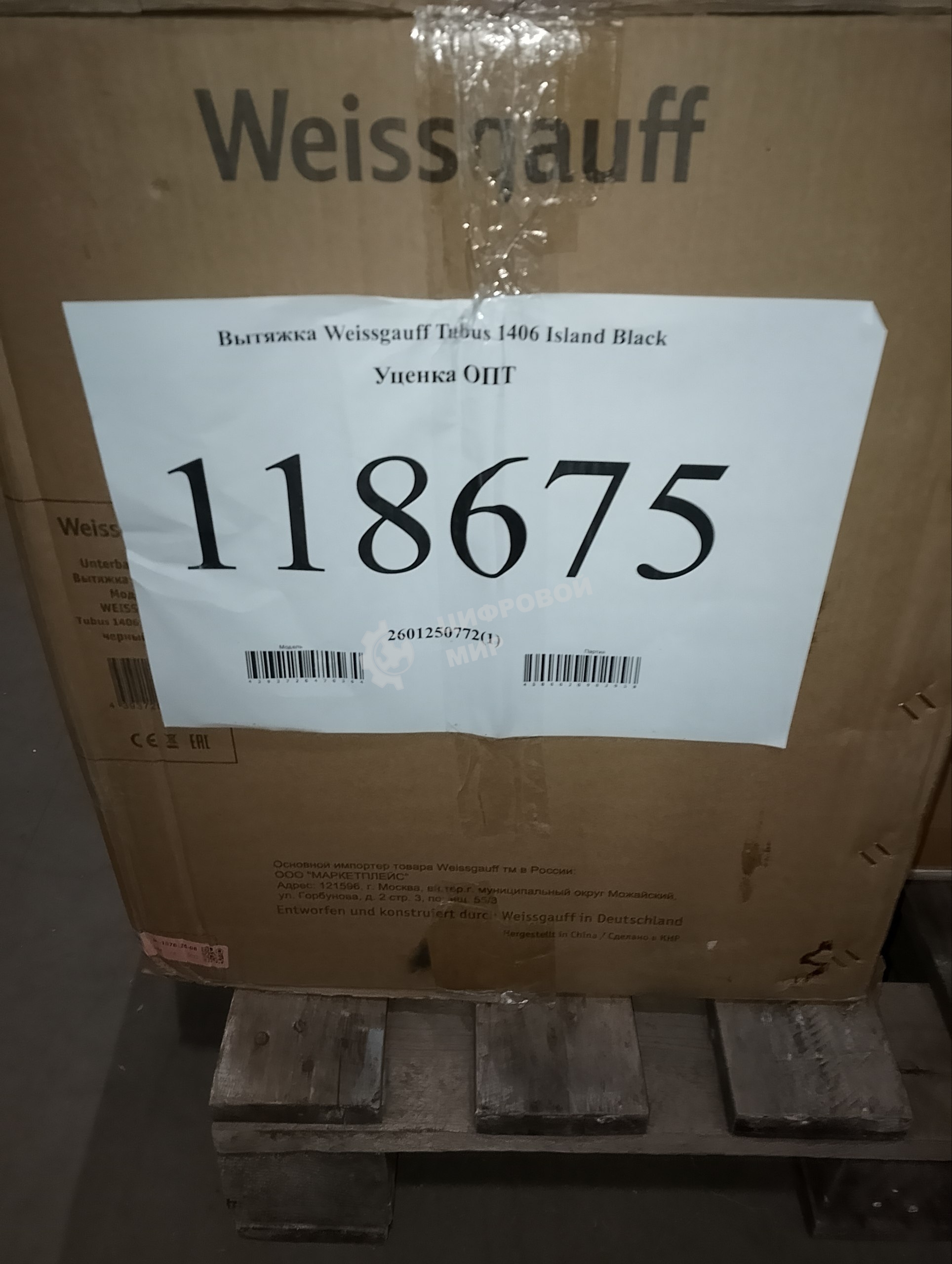 (Поврежденный товар) Вытяжка Weissgauff Tubus 1406 Island Black (Вмятина слева, Царапины на корпусе . )