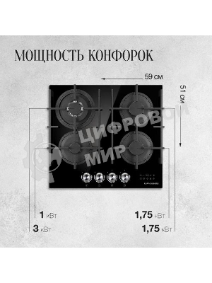 Варочная поверхность Kuppersberg FG 68 B газ, High-Tech, 60 см, автоматический электроподжиг, газ-контроль, форсунки под сжиженый газ, механическое/сенсорное управление, таймер, блокировка панели управления, подсветка панели управления, SABAF конфорки, чугунные решетки, цвет черный, цвет фурнитуры черно-серебристый