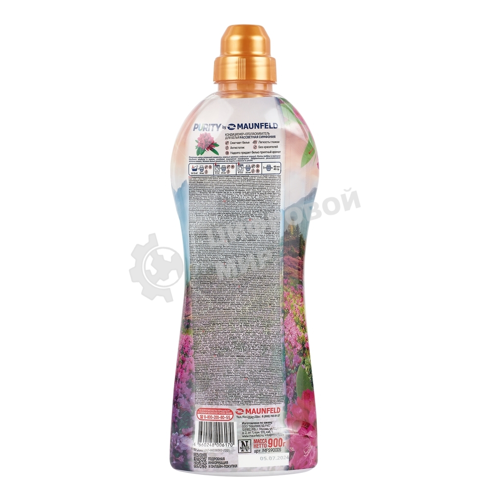 Кондиционер-ополаскиватель для белья Maunfeld Purity Рассветная симфония 900 г MFS900DS