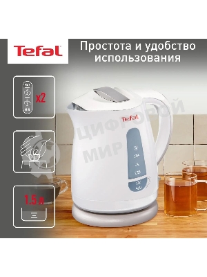 Чайник электрический Tefal KO29913E 1.5 л, 2200 Вт, белый (корпус: пластик)