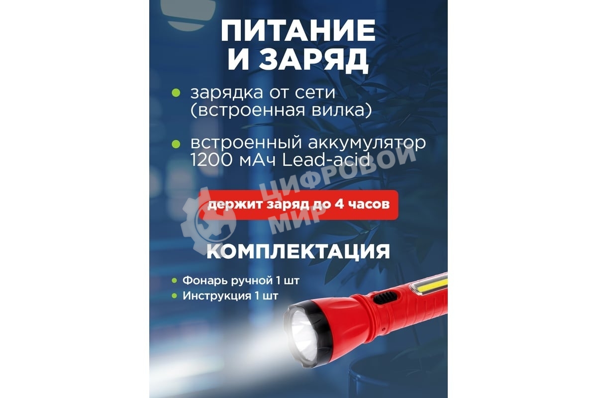 Фонарь рабочий/поисковый Rexant головной + боковой свет 1,5 Вт + 5Вт СОВ боковой, встроенный аккумулятор, зарядка напрямую от сети (евророзетка) 220 В