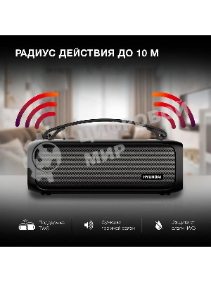 Колонка портативная Hyundai H-PS1020 черный 16W 2.0 BT 10м 1500mAh