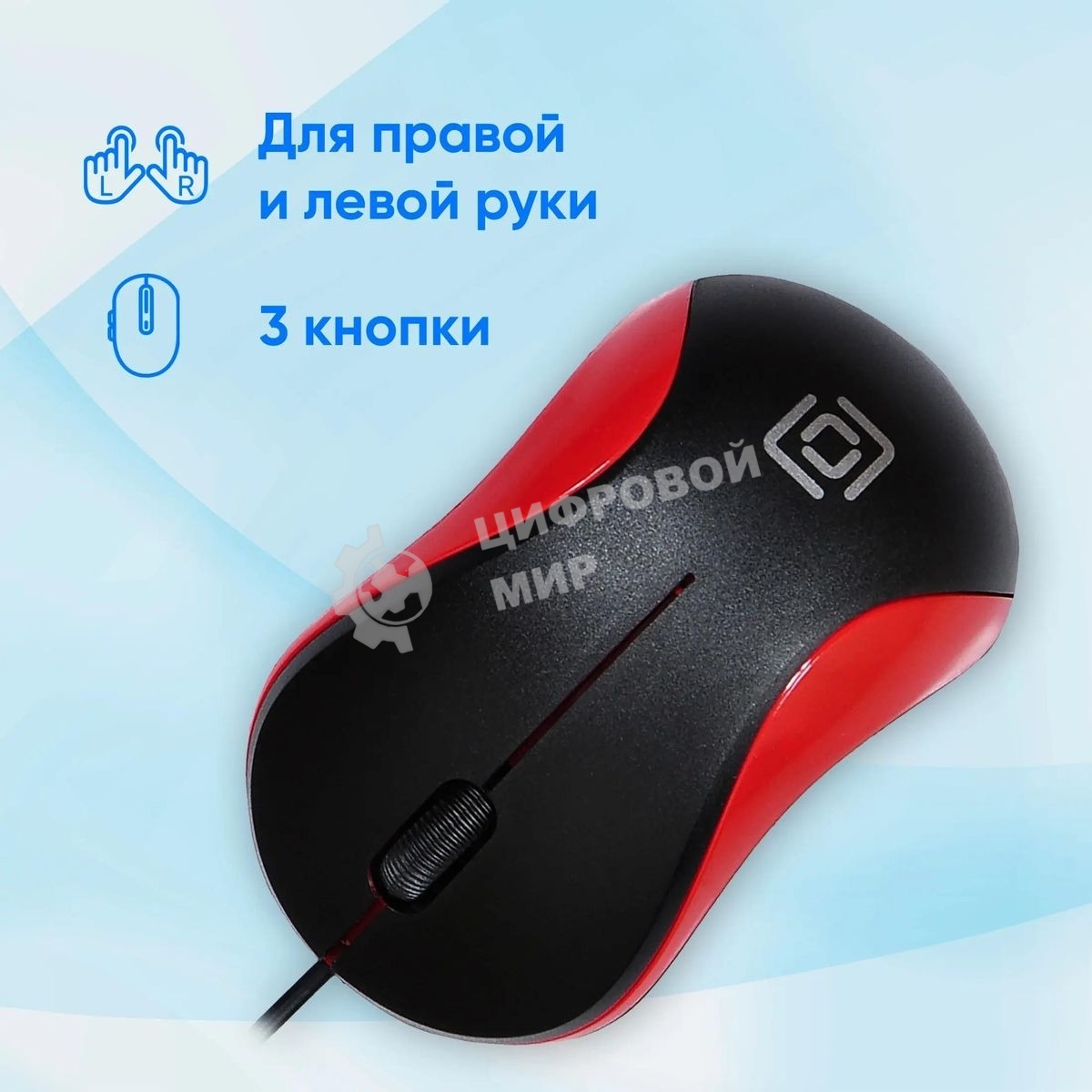 Мышь проводная Oklick 115S черный/красный, 1200 dpi, USB, кнопки - 3