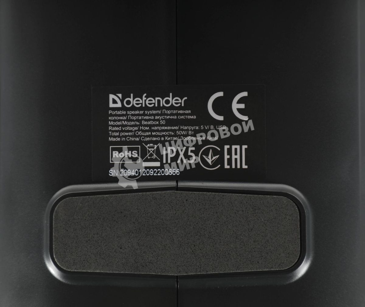 Акустическая система Defender BEATBOX 50 50 Вт черный