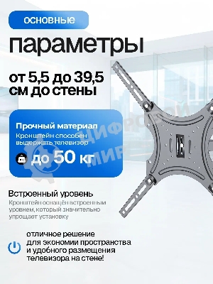 Кронштейн ELTRONIC 10-15 для телевизора настенный наклонно-поворотный от 26