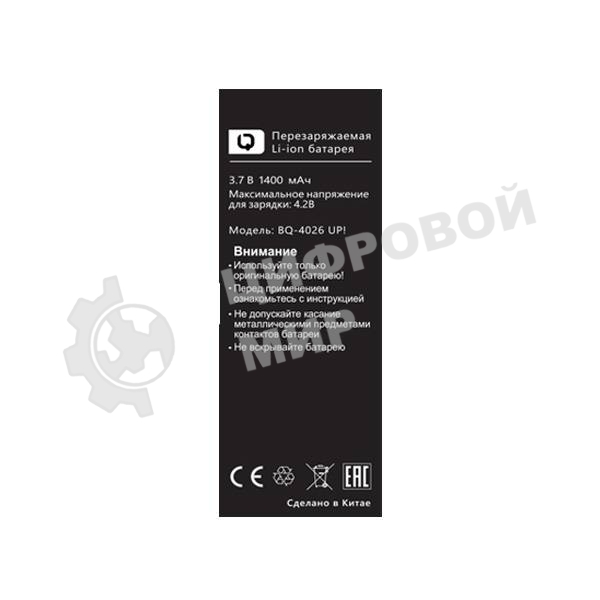 Аккумулятор для телефона BQ-4026 UP! Li-ion, 1400 mAh, литий-ионный
