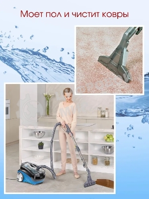 Пылесос Thomas 788611 AQUATIC JET