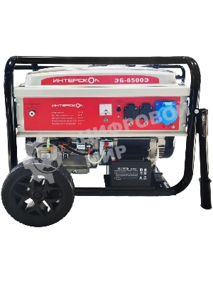 Электрогенератор бензиновый Интерскол ЭБ-6500Э, 5.5 кВт, 90 дБ, 93 кг