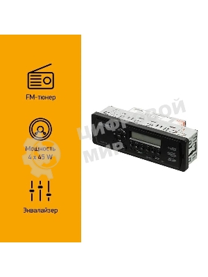 Автомагнитола Digma DCR-100G24, 1 DIN, USB Type-A, AUX