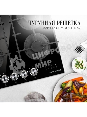 Варочная поверхность Kuppersberg FG 68 B газ, High-Tech, 60 см, автоматический электроподжиг, газ-контроль, форсунки под сжиженый газ, механическое/сенсорное управление, таймер, блокировка панели управления, подсветка панели управления, SABAF конфорки, чугунные решетки, цвет черный, цвет фурнитуры черно-серебристый