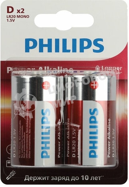 Элемент питания алкалиновый D/LR20 1.5В Power (блист. 2шт) Philips Б0062732