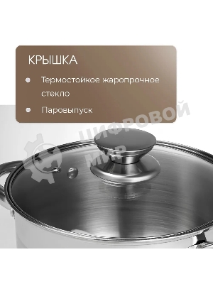 Набор посуды Zeidan Z-50632 6 предм.: кастрюля с/кр 2,0 л (16 см), кастрюля с/кр 3,0 л (18 см), кастрюля с/кр 4,0 л (20 см), нержавеющая сталь, комбинированная полировка снаружи, зеркальная полировка внутри, шкала литража, крышки - стекло, 5-ти СТЕПОВОЕ КАПСУЛИРОВАННОЕ