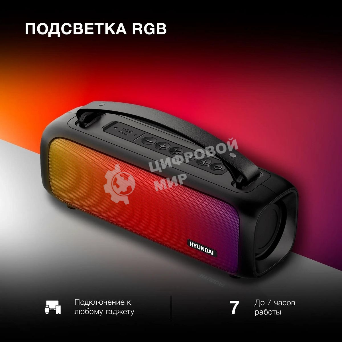 Портативная колонка Hyundai H-PS1020 черный 16W 2.0 BT 10м 1500mAh