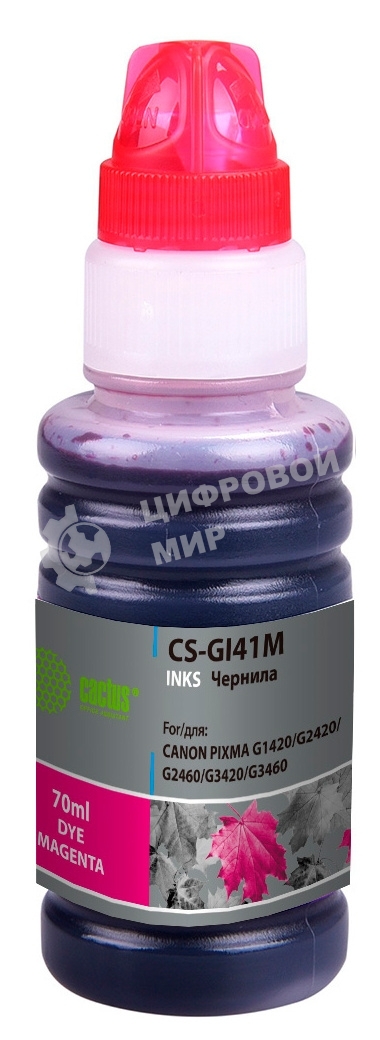 Чернила Cactus CS-GI41M пурпурный 70мл для Canon PIXMA G1420/G2420/G2460/G3420/G3460