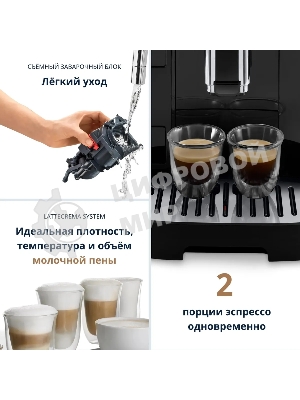 Кофемашина автоматическая DeLonghi ECAM290.61.B черный, исп. кофе - зерновой/молотый, 1.8 л, 1450 Вт, 15 бар