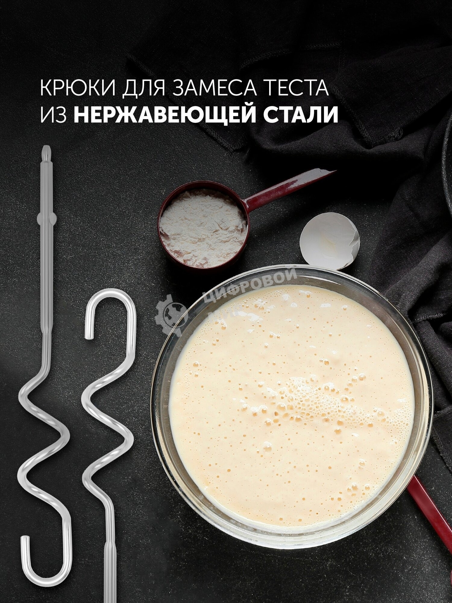 Миксер Polaris PHM5009A черный ручной 500 Вт