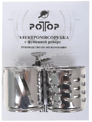 Мясорубка электрическая Ротор Экстра М ЭМШ 35/250-4 белый, 1500 Вт, 0.6 кг/мин, защита от перегрузки, насадки - 4