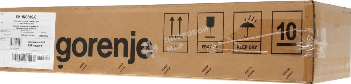 Комплект соединительный для сушильных и стиральных машин Gorenje SKHNE80S/C серебристый 700гр (упак: 1шт)