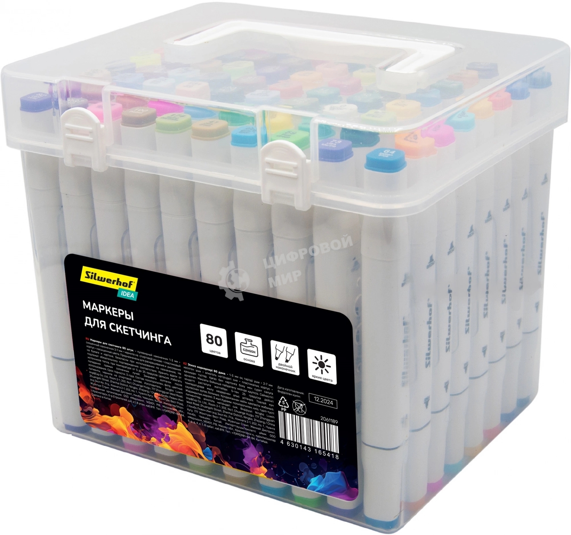 Набор маркеров для скетчинга Silwerhof Idea, двойной пишущий наконечник, 1-7 мм, 80 цветов (80 шт.) пластиковая коробка
