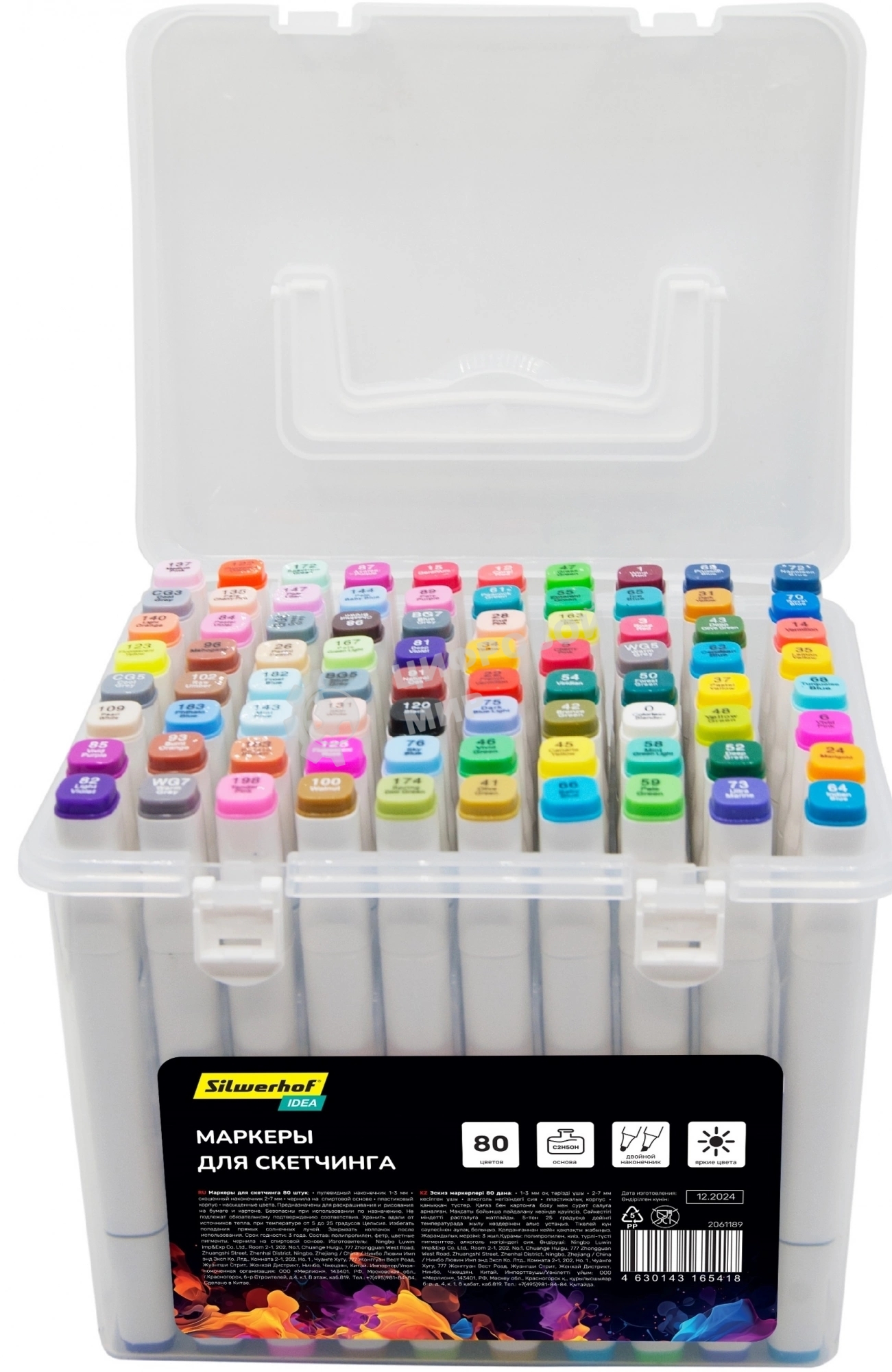 Набор маркеров для скетчинга Silwerhof Idea, двойной пишущий наконечник, 1-7 мм, 80 цветов (80 шт.) пластиковая коробка