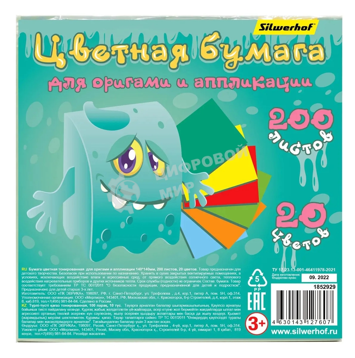 Бумага цветная Silwerhof для оригами и аппликации ассорти тонир. 200л. 20цв. Монстрики 80г/м2 140х140мм