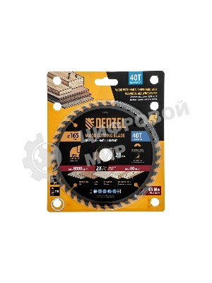 Пильный диск по дереву с гвоздями Denzel ф165 х 20 мм, 40 зубов