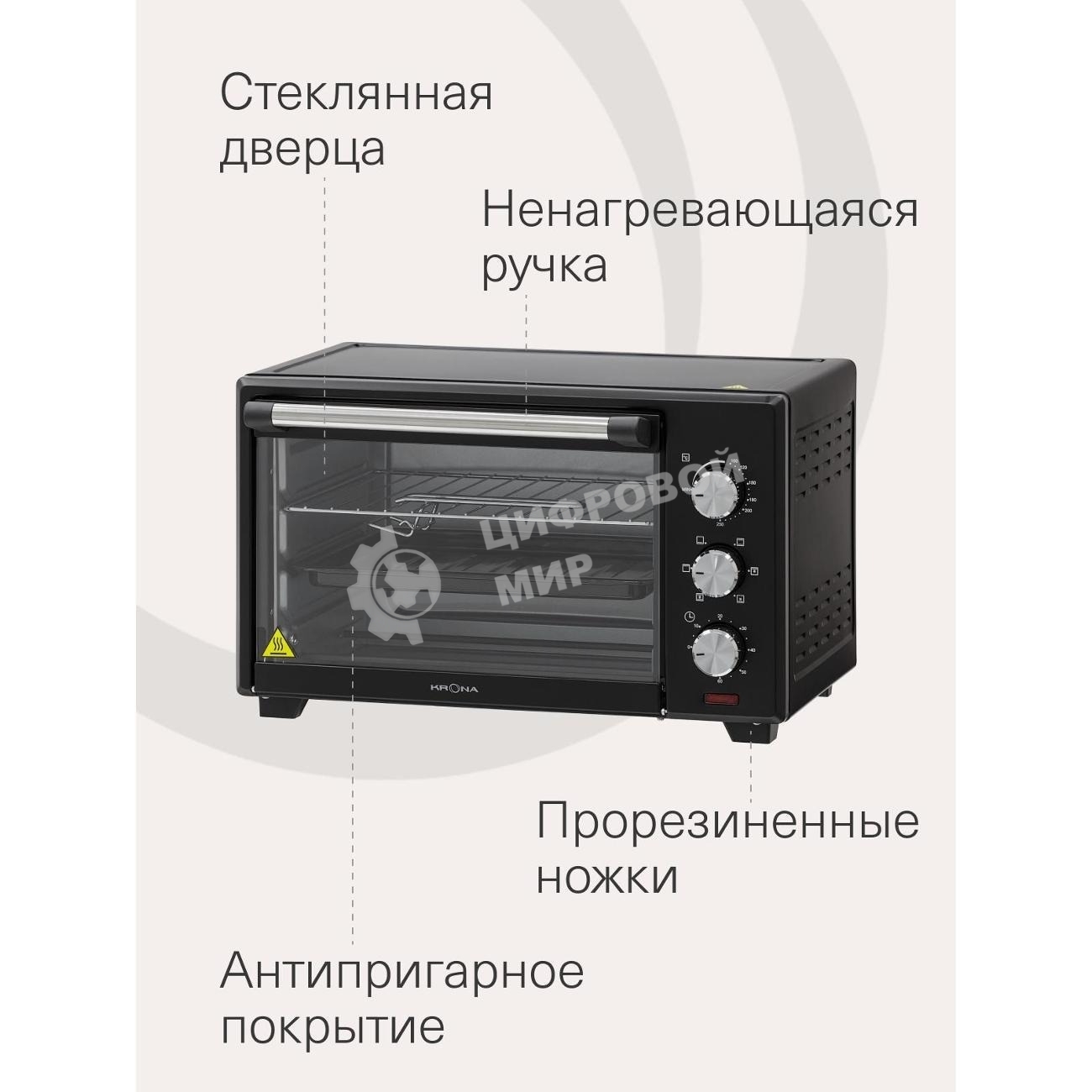 Электрическая мини-печь Krona OFEN 28 BL