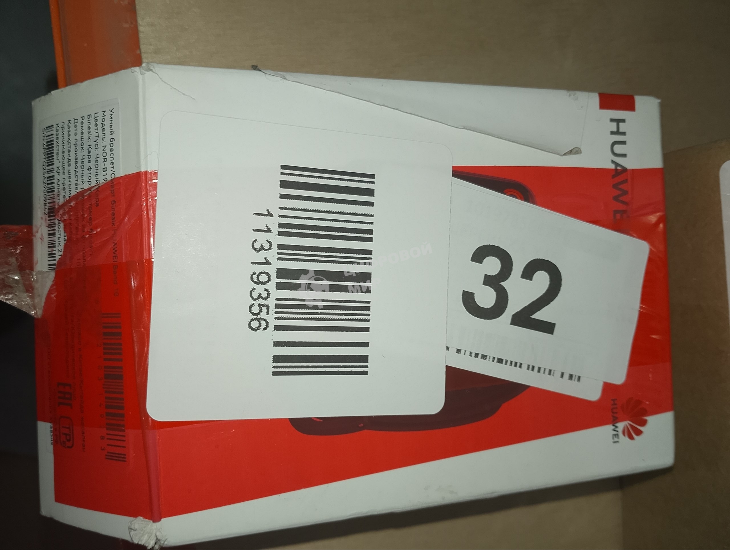 (Восстановленный) Фитнес-браслет Huawei BAND 10 BLACK 55020EER NOR-B19 [Cм.описание!]