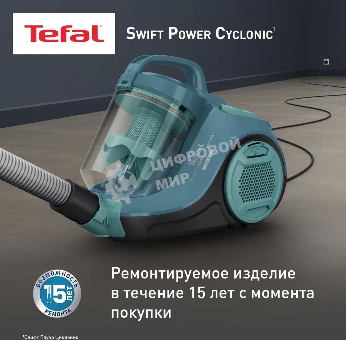 Пылесос Tefal TW2922EA бирюзовый/черный, 750/2100Вт, уборка сухая, пылесборник контейнер 1.5л