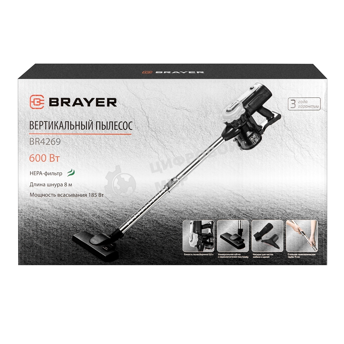 Пылесос циклонного типа BRAYER 4269BR