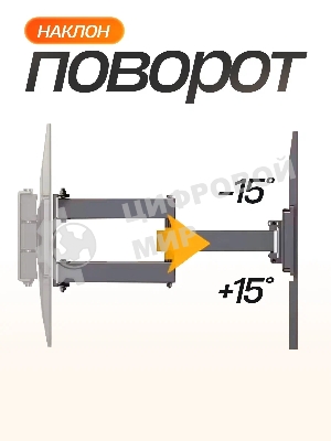 Кронштейн (ELTRONIC 10-16) для телевизора настенный наклонно-поворотный от 26
