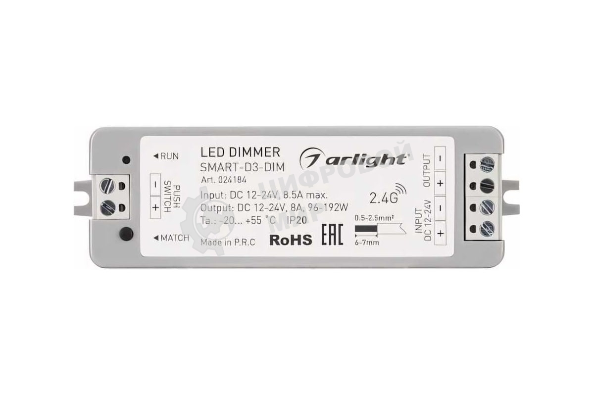 Диммер SMART-D3-DIM (12-24V, 8A, 2.4G) (IP20 Пластик, 5 лет)